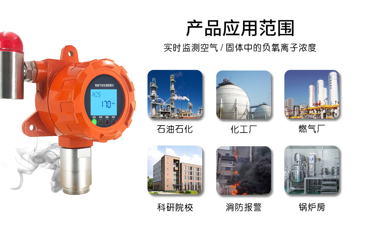 有毒有害氣體檢測儀 有毒有害氣體檢測儀