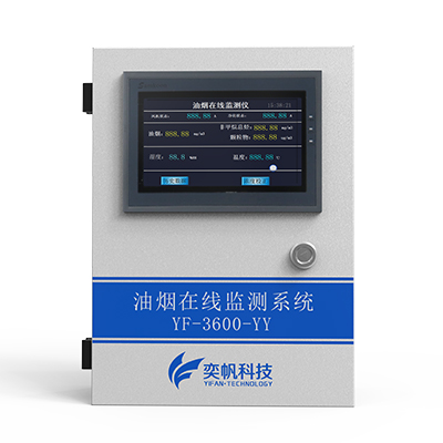 1669790004176432.jpg 餐飲油煙在線檢測裝置